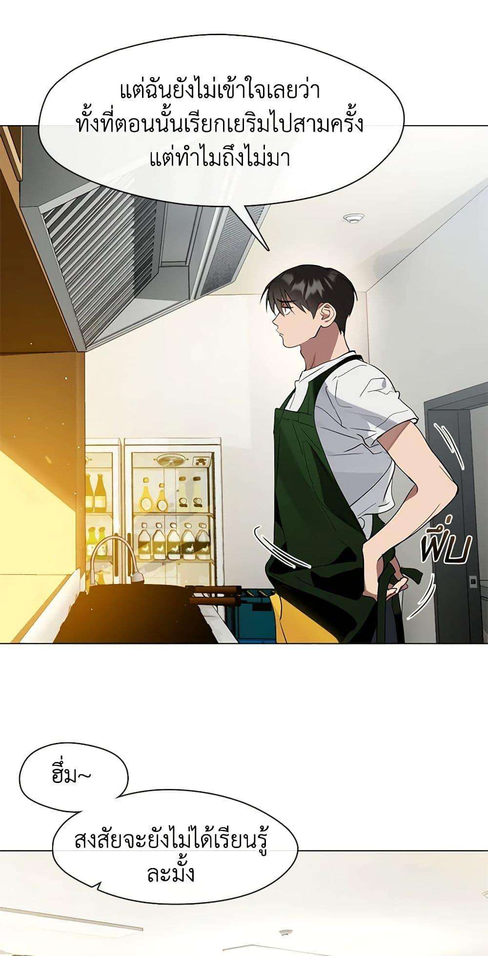 Afterlife Diner ตอนที่ 25 24