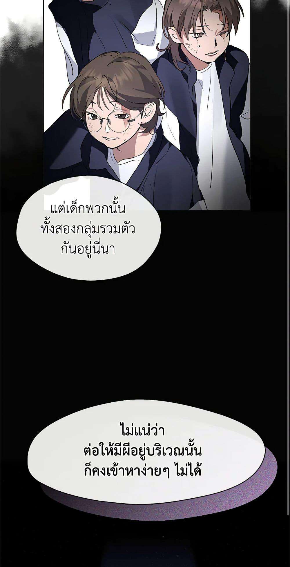 Afterlife Diner ตอนที่ 25 28