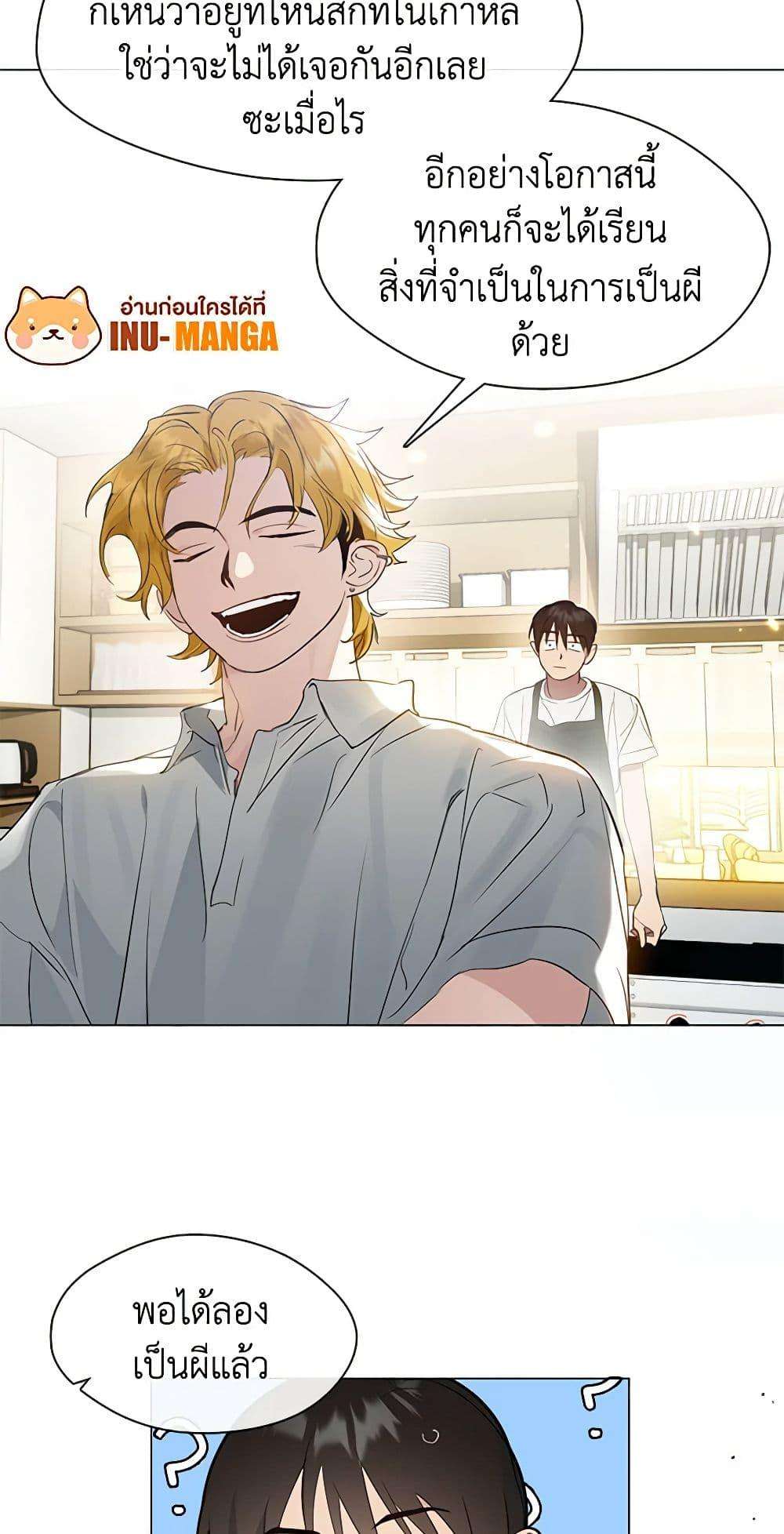 Afterlife Diner ตอนที่ 25 32