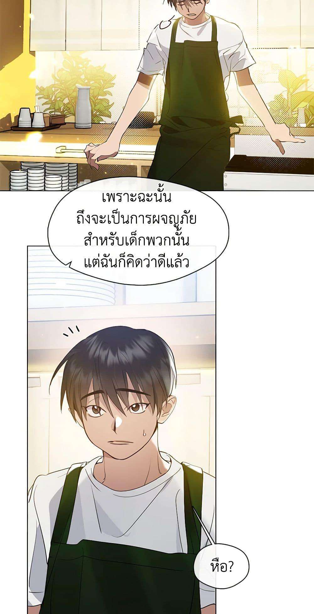 Afterlife Diner ตอนที่ 25 30