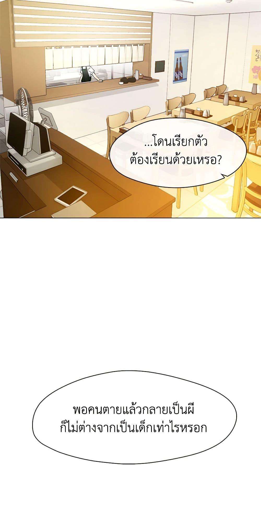Afterlife Diner ตอนที่ 25 25