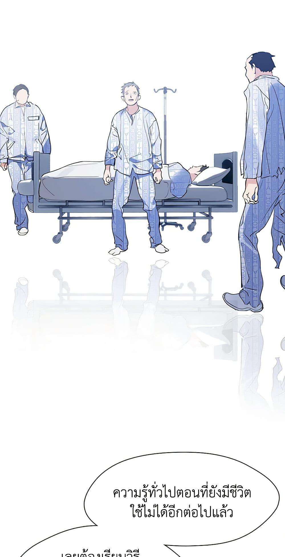 Afterlife Diner ตอนที่ 25 26