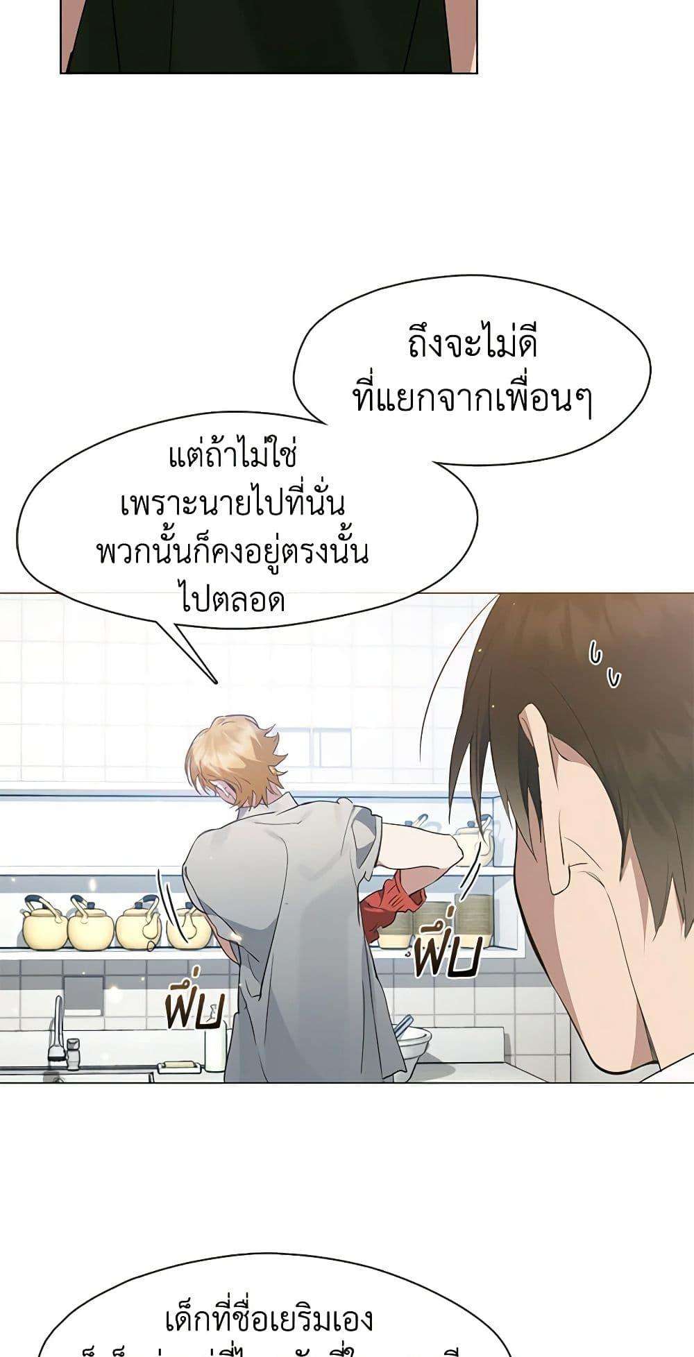 Afterlife Diner ตอนที่ 25 31