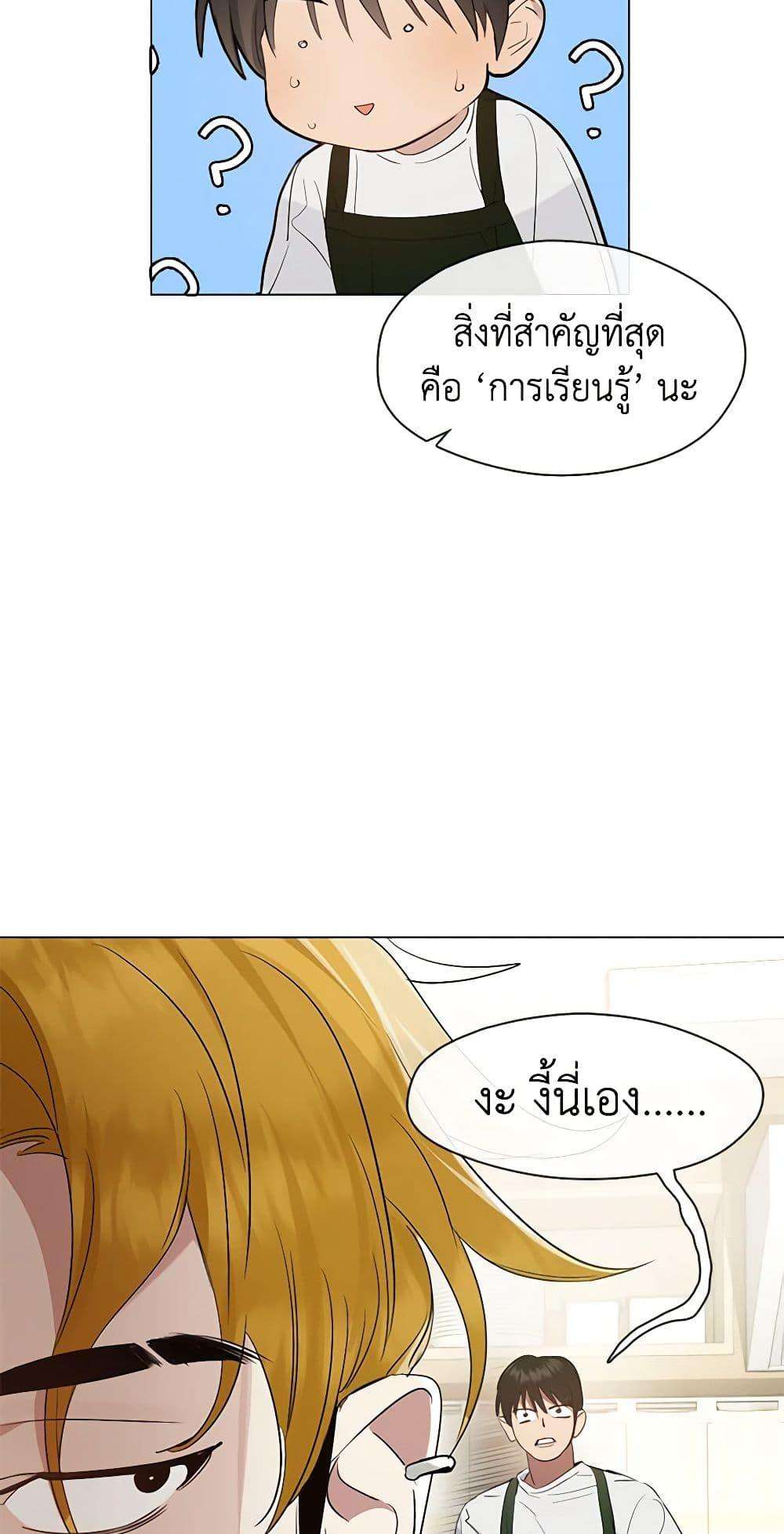 Afterlife Diner ตอนที่ 25 33