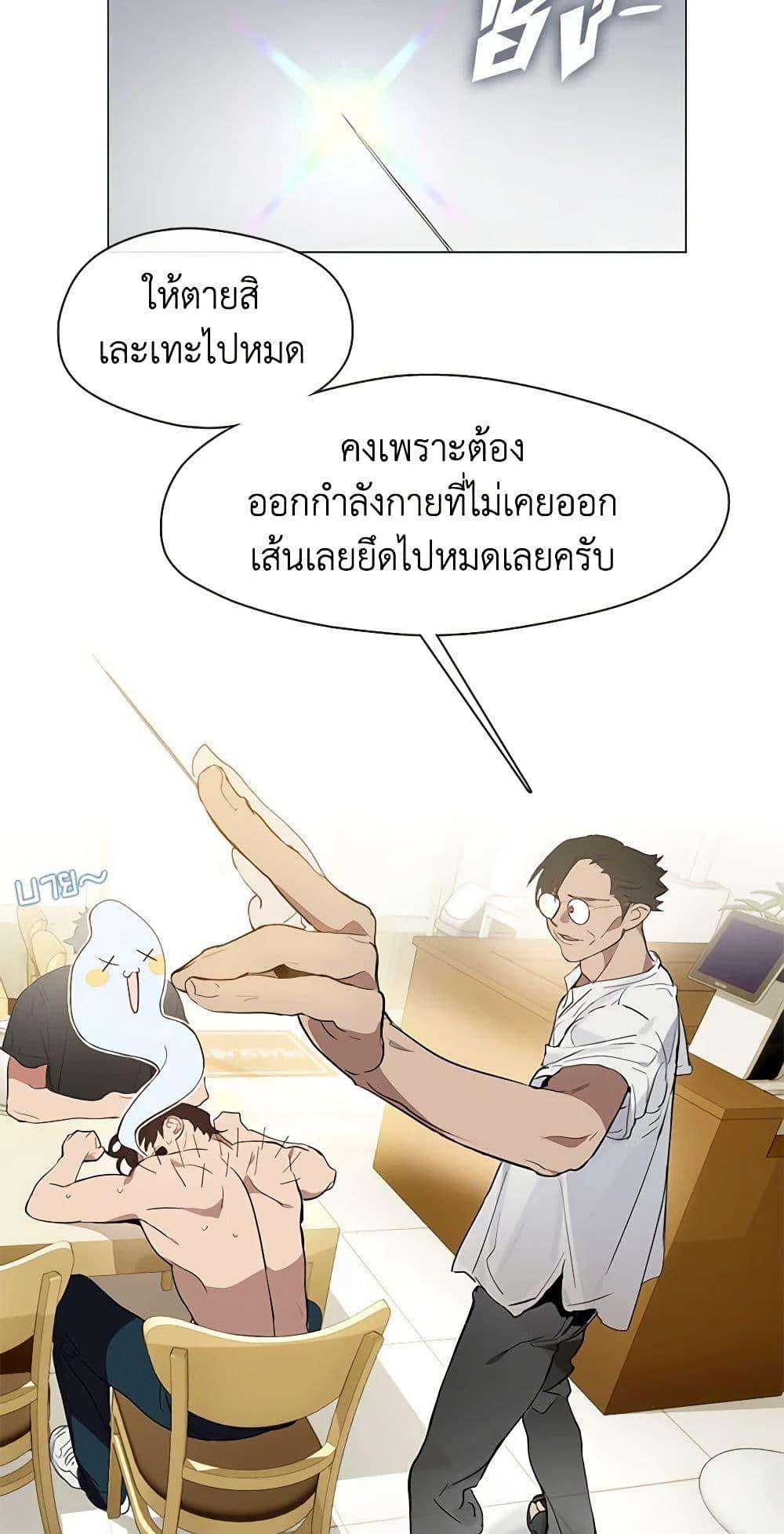 Afterlife Diner ตอนที่ 25 37