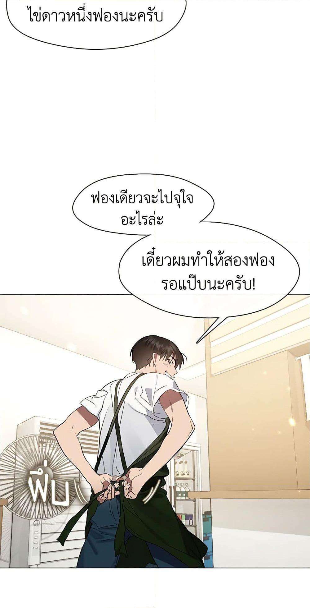 Afterlife Diner ตอนที่ 25 44