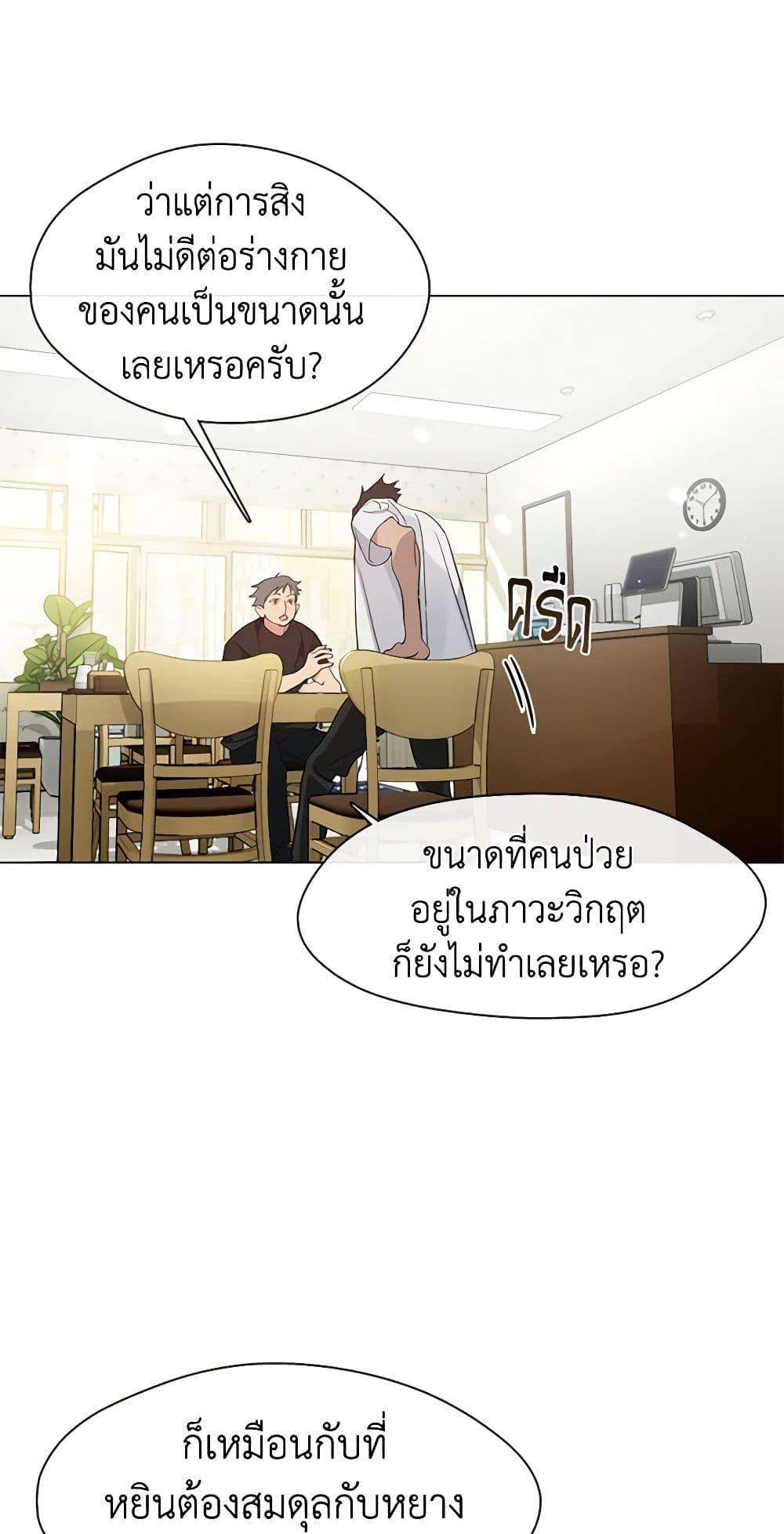 Afterlife Diner ตอนที่ 25 45