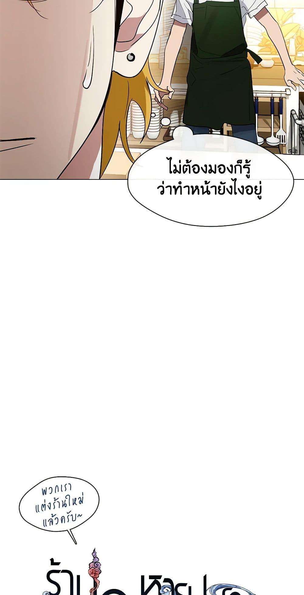 Afterlife Diner ตอนที่ 25 34