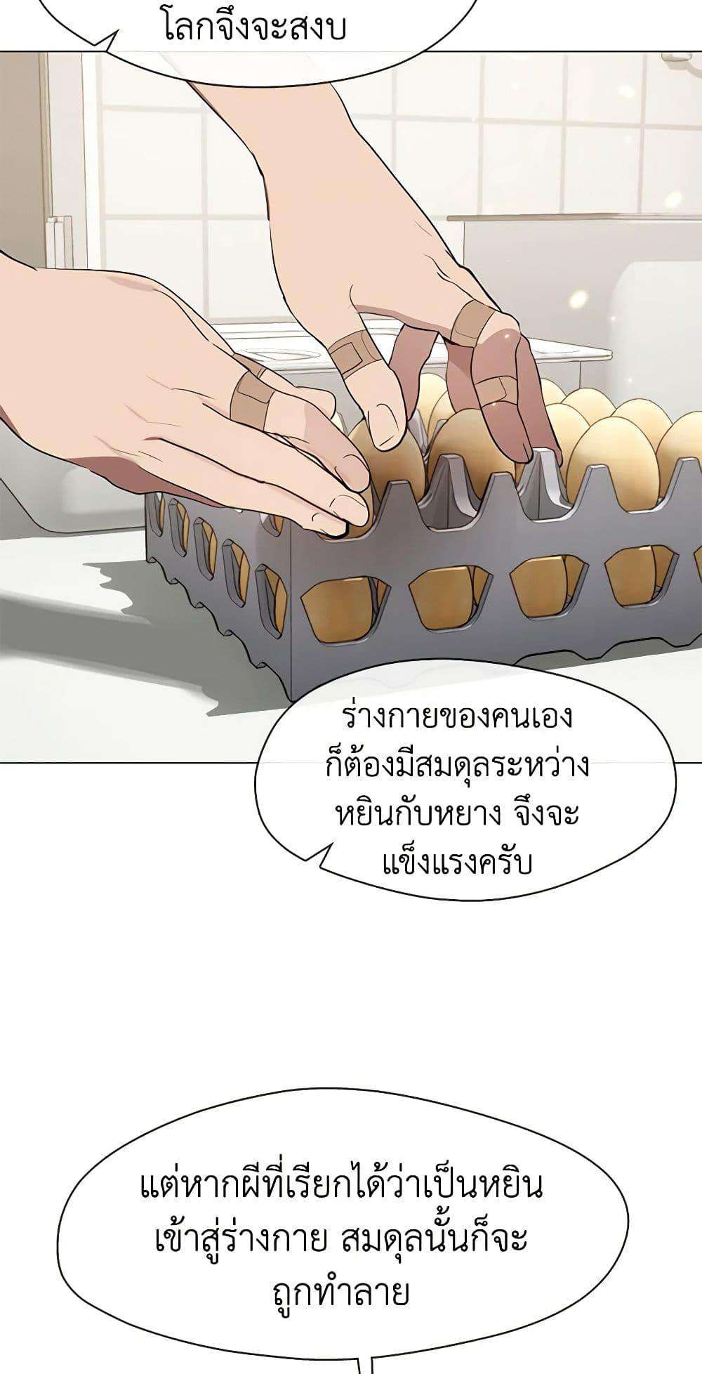 Afterlife Diner ตอนที่ 25 46