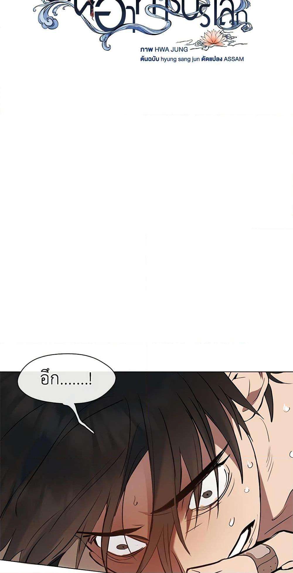 Afterlife Diner ตอนที่ 25 35