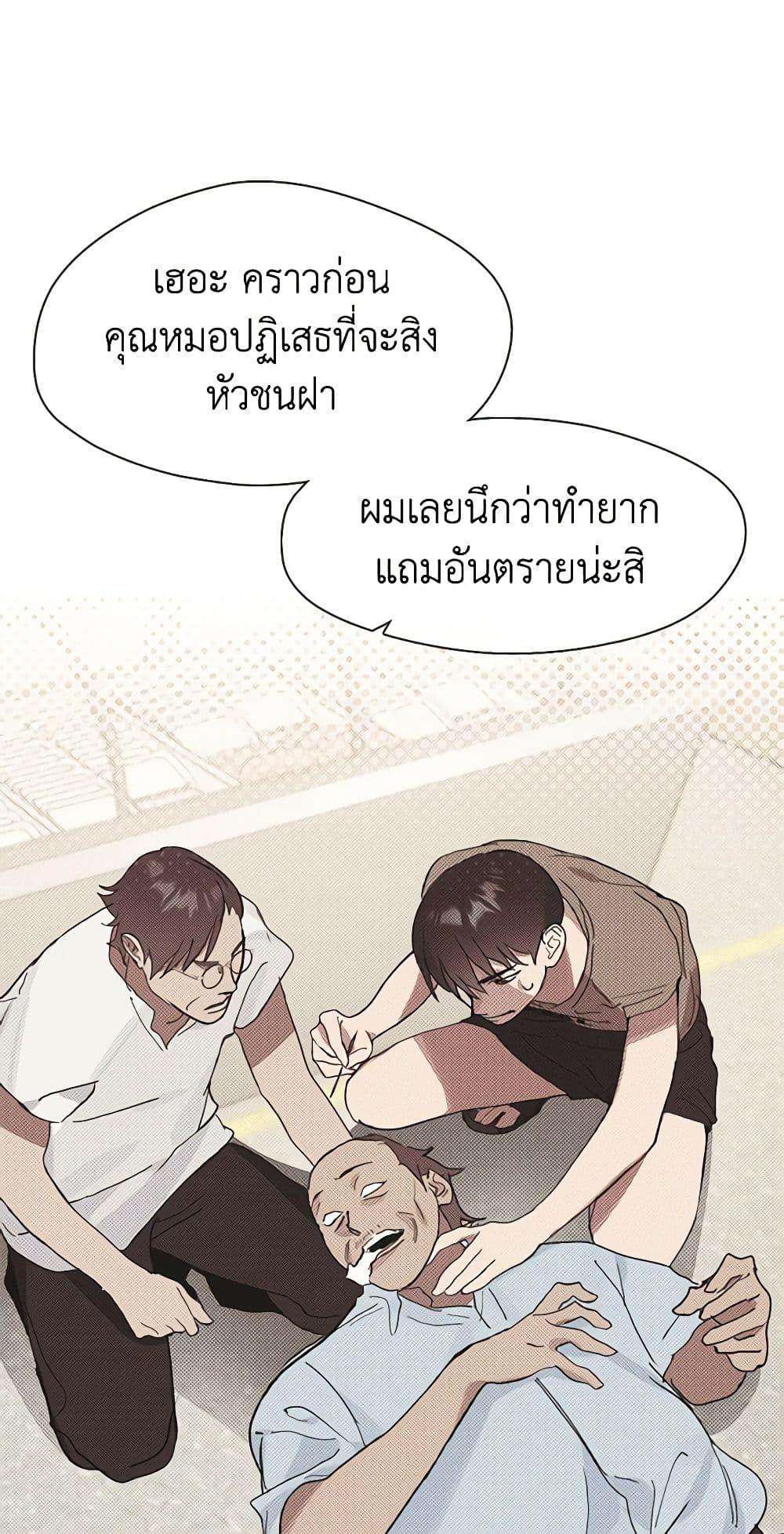 Afterlife Diner ตอนที่ 25 41