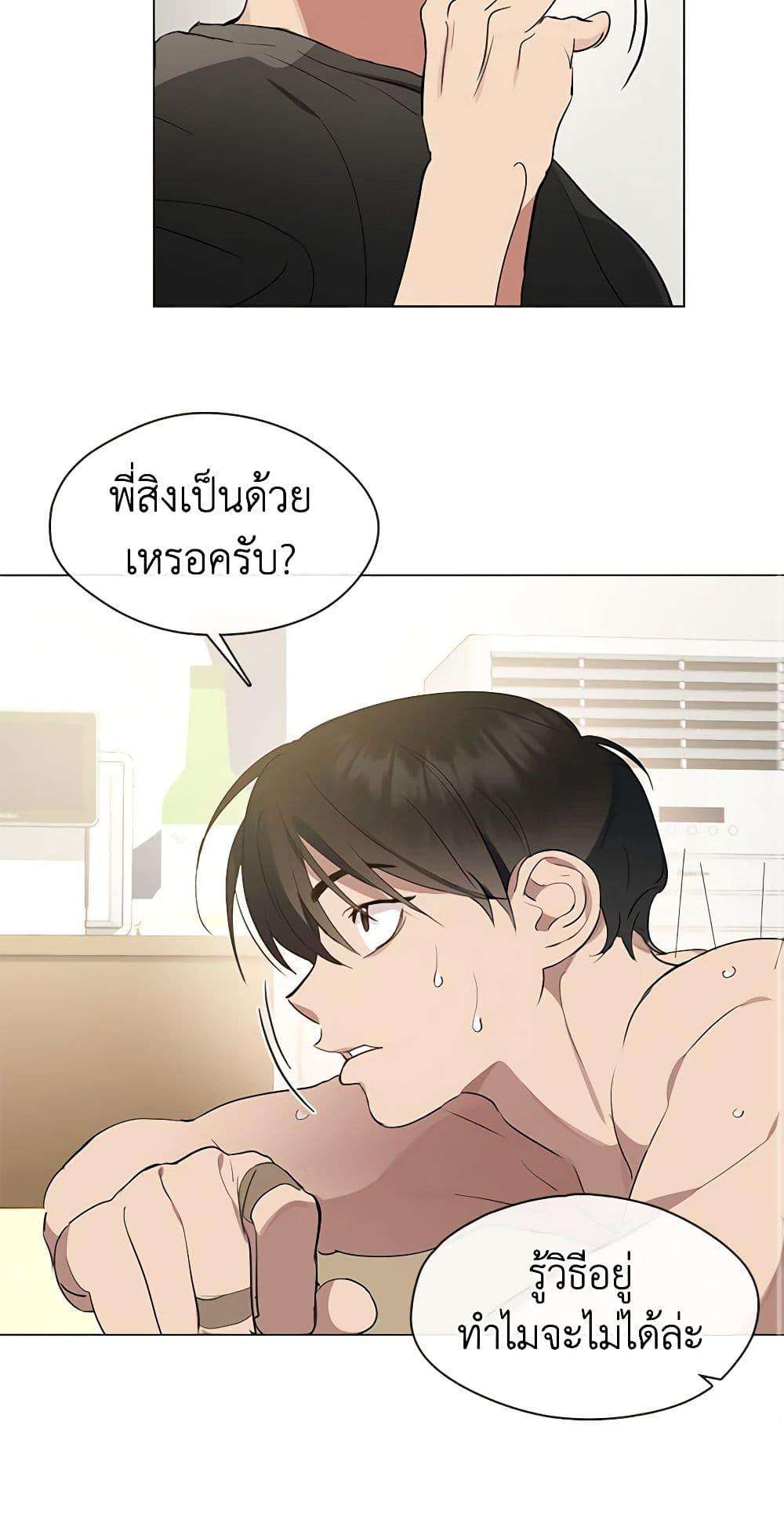 Afterlife Diner ตอนที่ 25 40