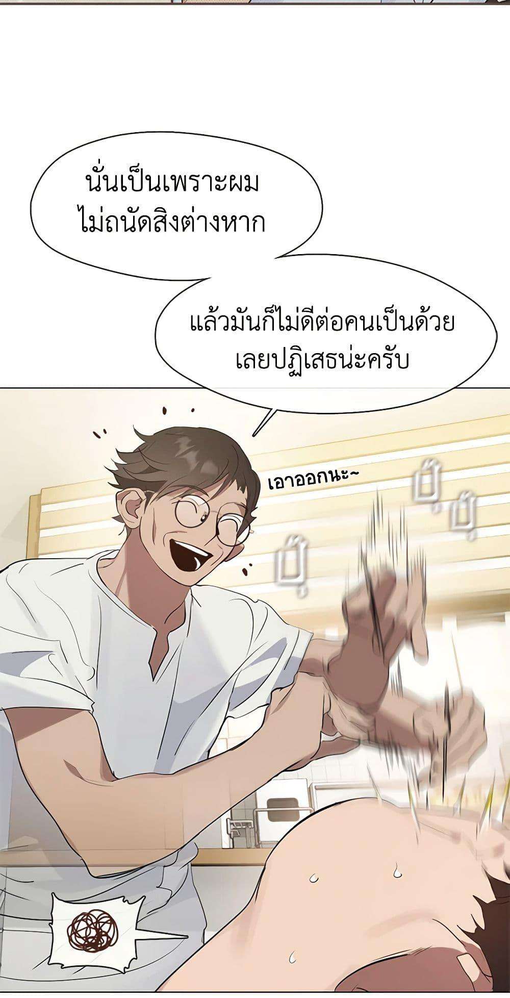 Afterlife Diner ตอนที่ 25 42