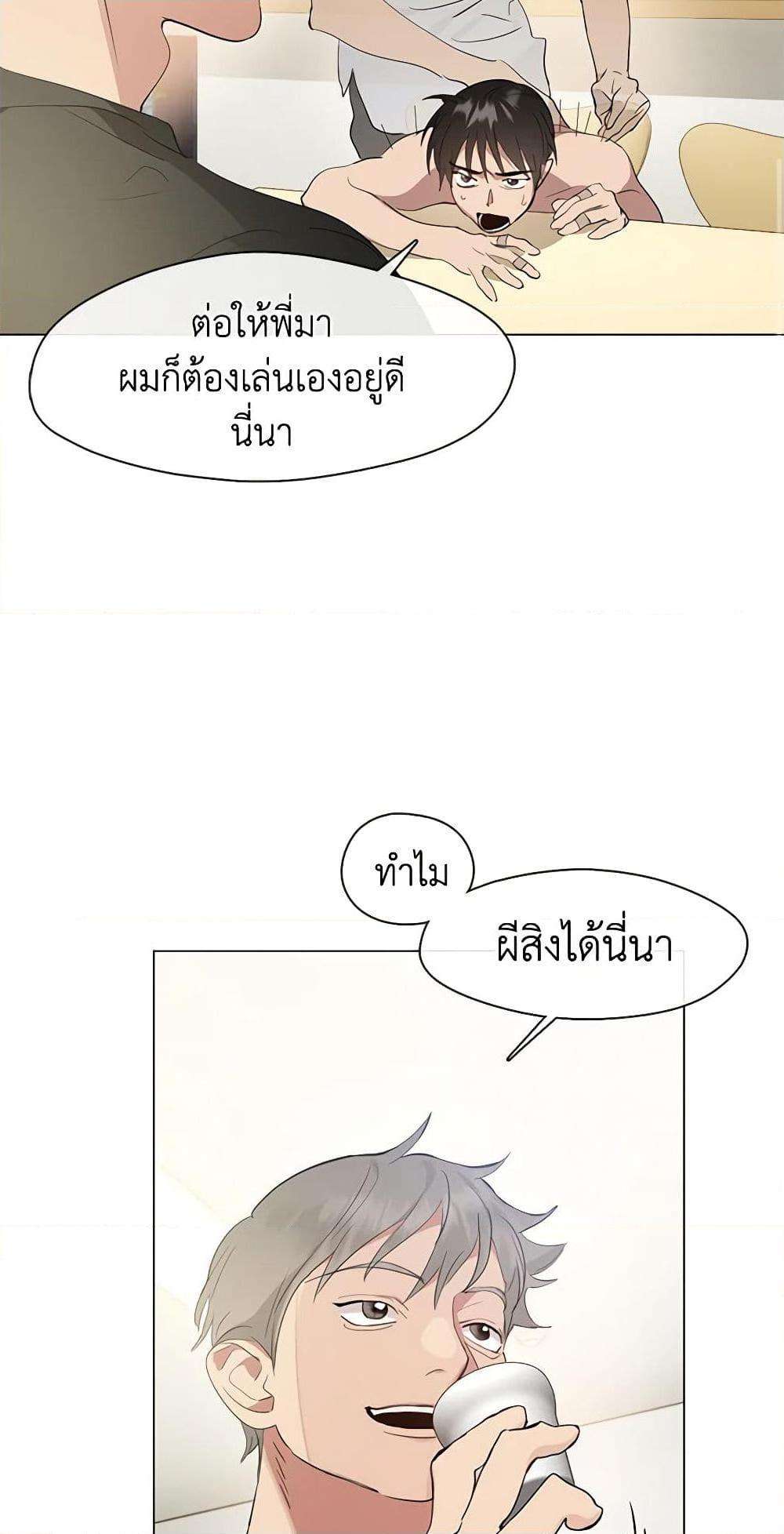 Afterlife Diner ตอนที่ 25 39