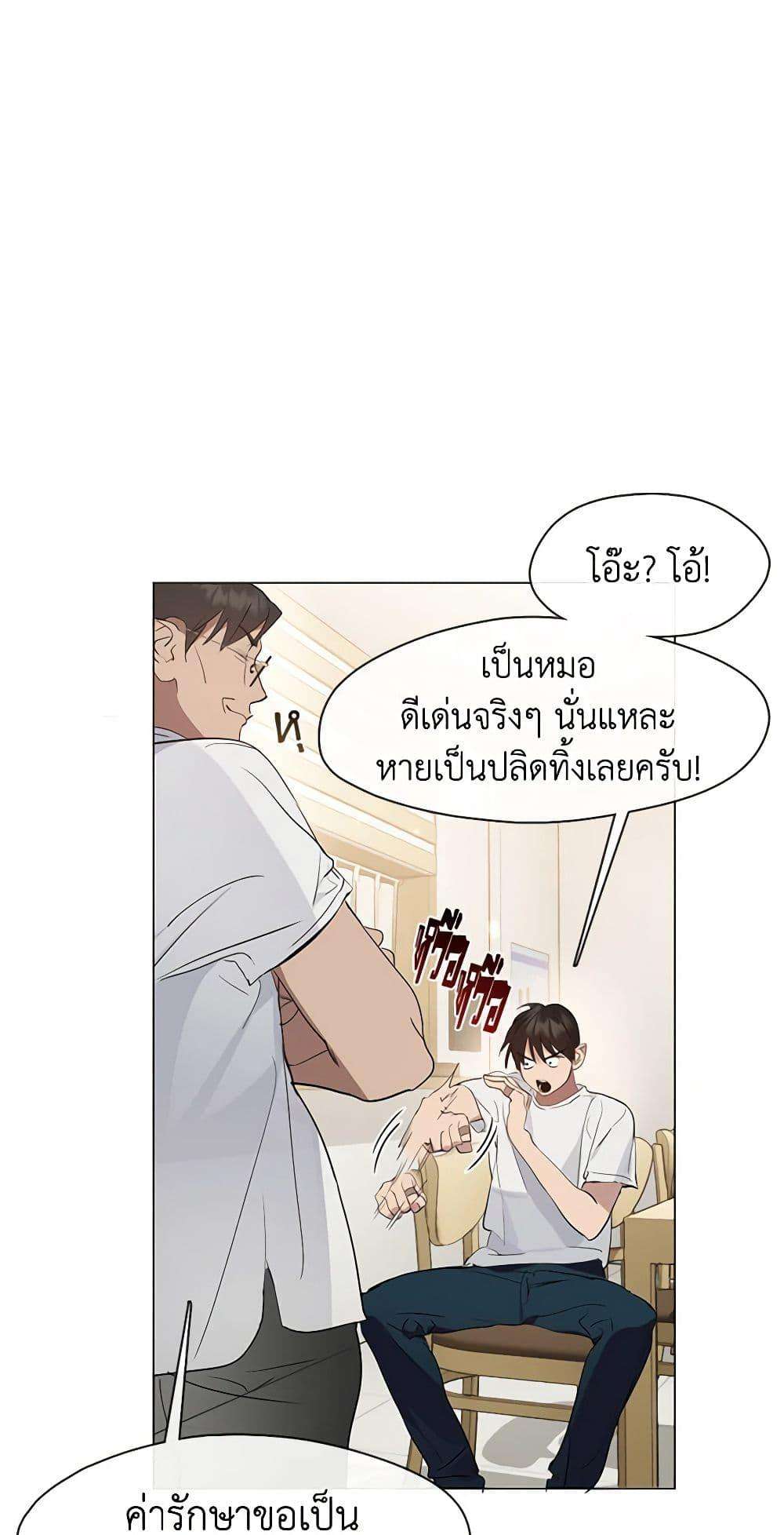 Afterlife Diner ตอนที่ 25 43