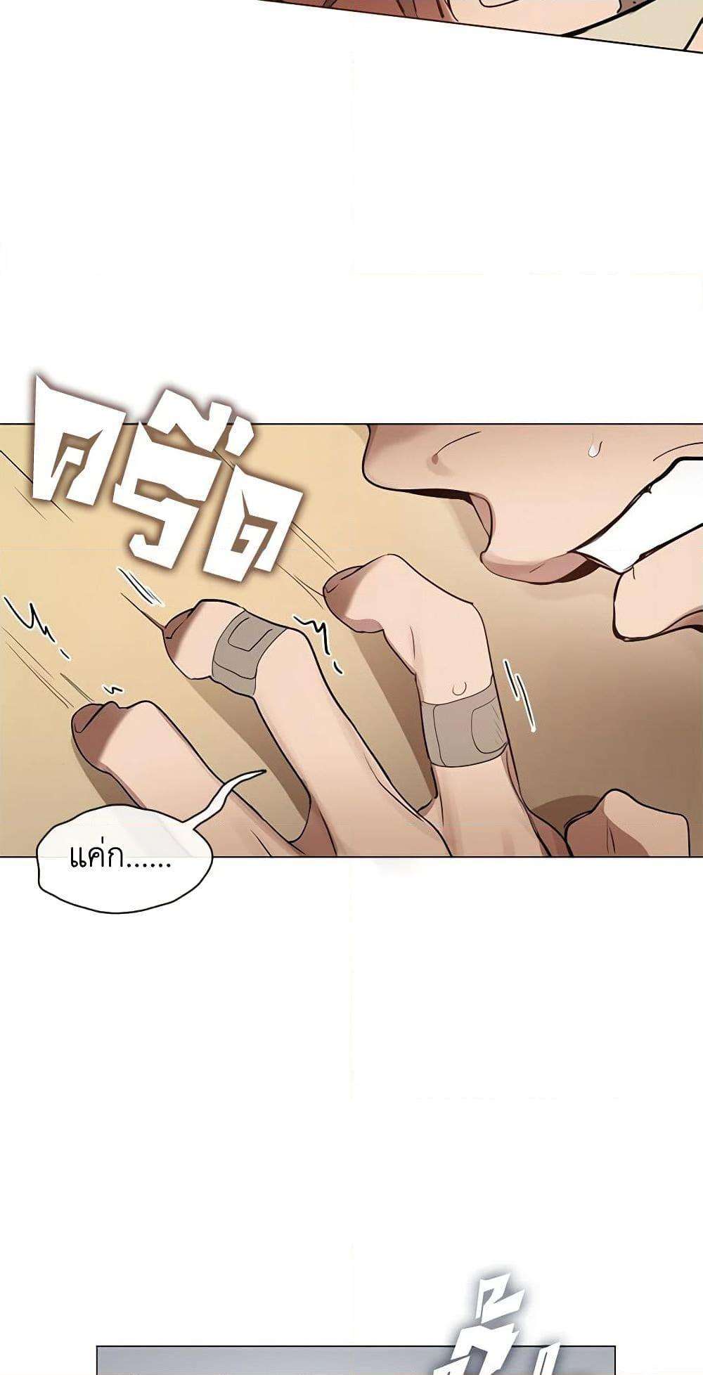 Afterlife Diner ตอนที่ 25 36