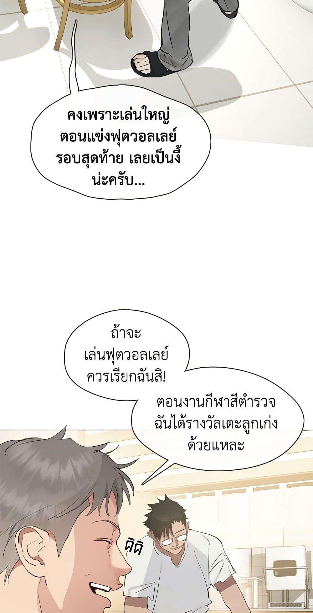 Afterlife Diner ตอนที่ 25 38