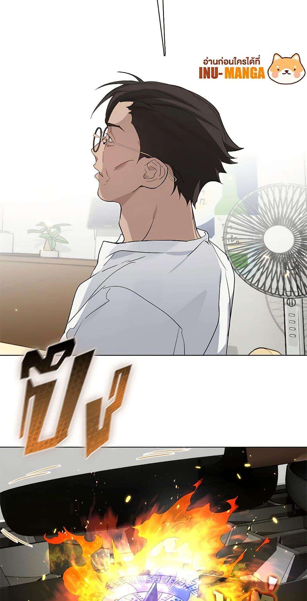 Afterlife Diner ตอนที่ 25 47