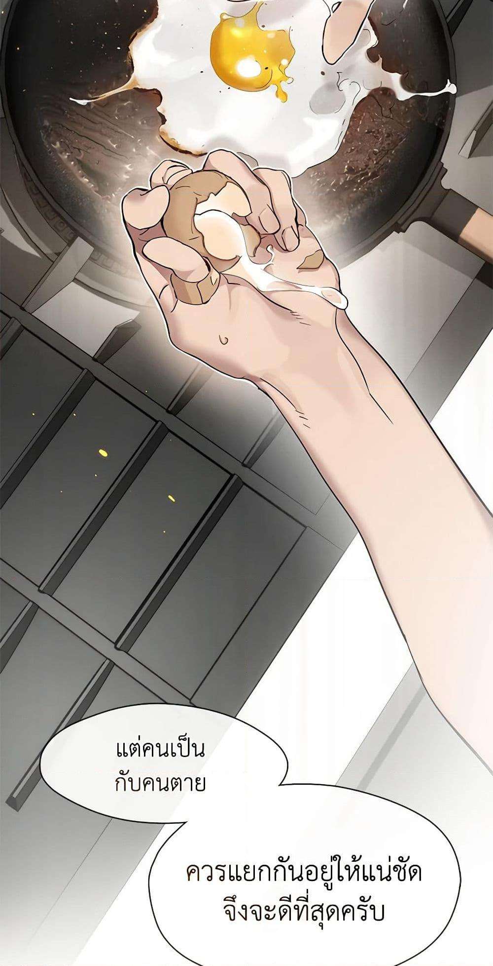 Afterlife Diner ตอนที่ 25 50