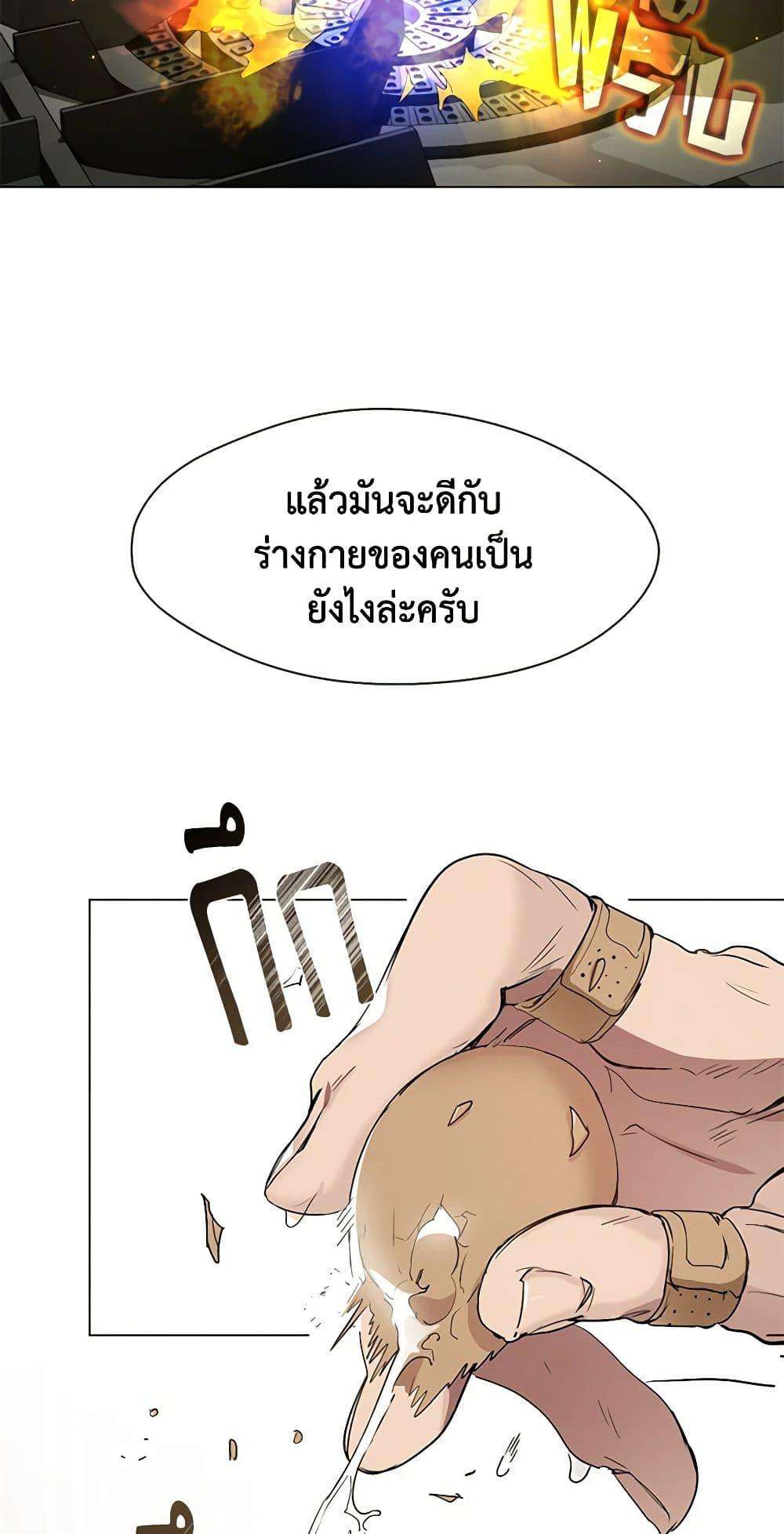 Afterlife Diner ตอนที่ 25 48