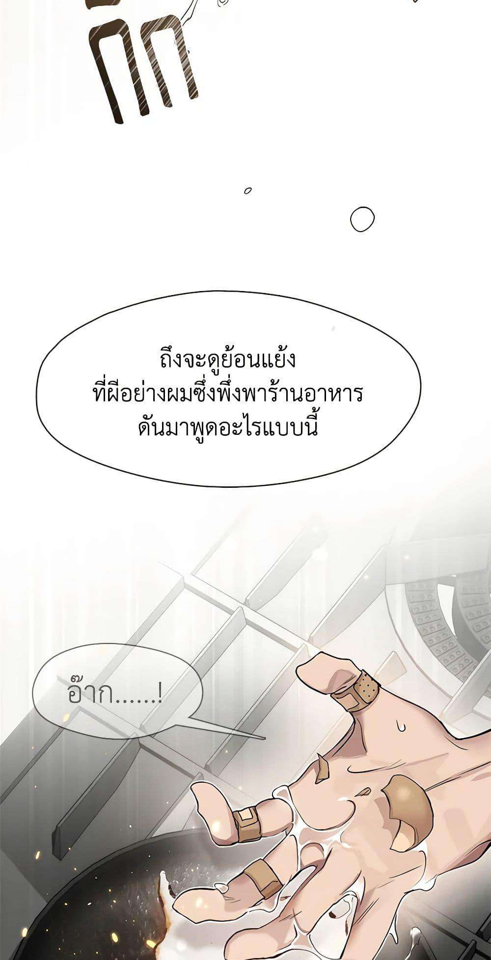 Afterlife Diner ตอนที่ 25 49