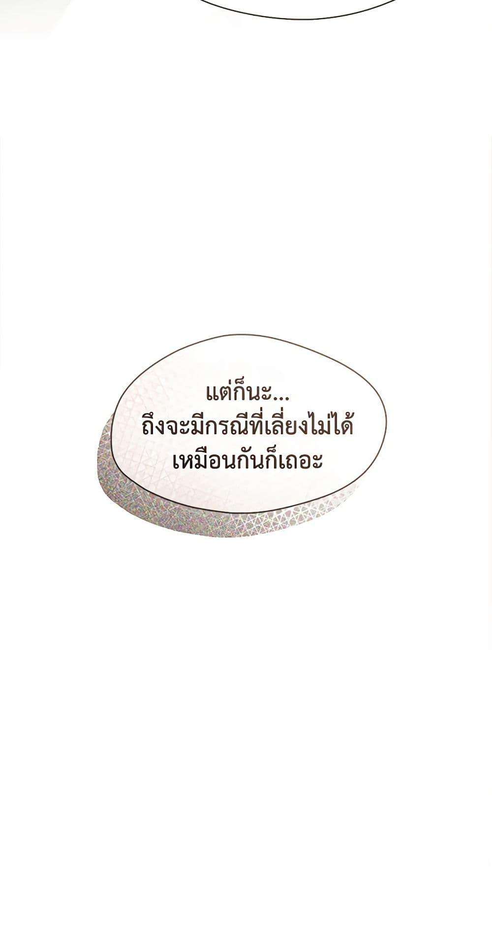 Afterlife Diner ตอนที่ 25 51