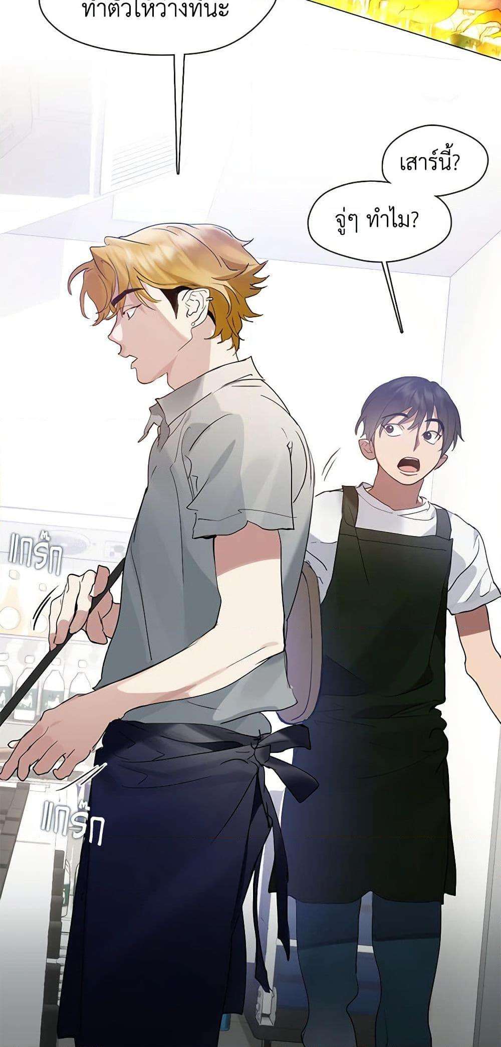 Afterlife Diner ตอนที่ 26 9