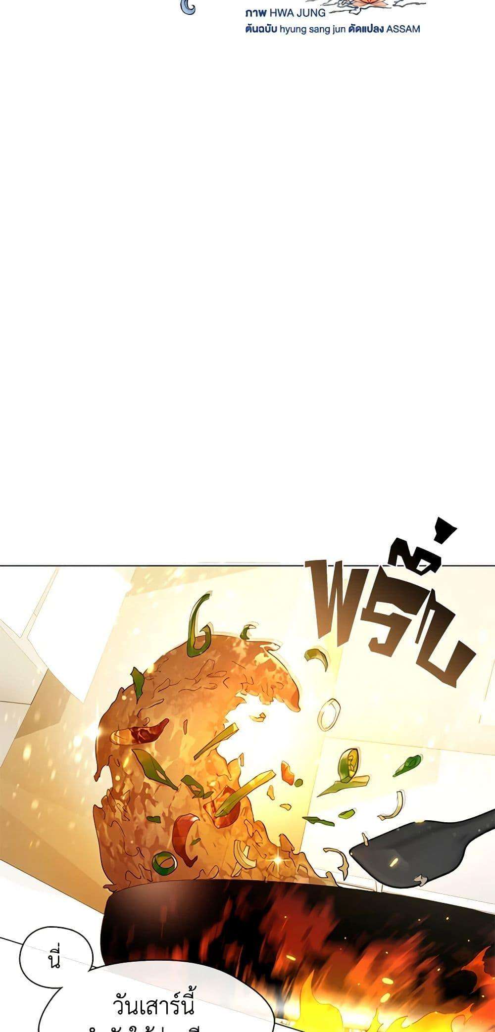 Afterlife Diner ตอนที่ 26 8