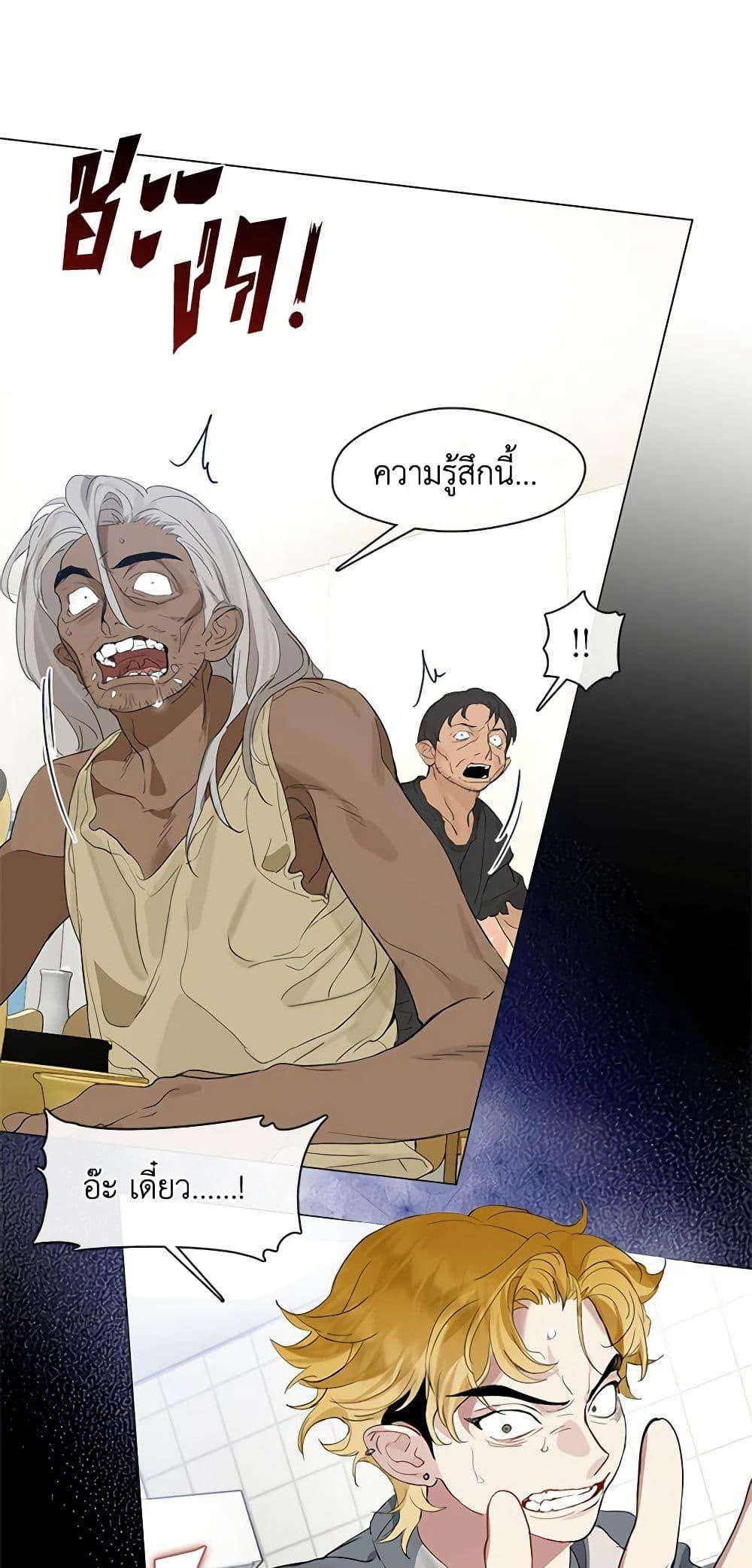 Afterlife Diner ตอนที่ 26 16