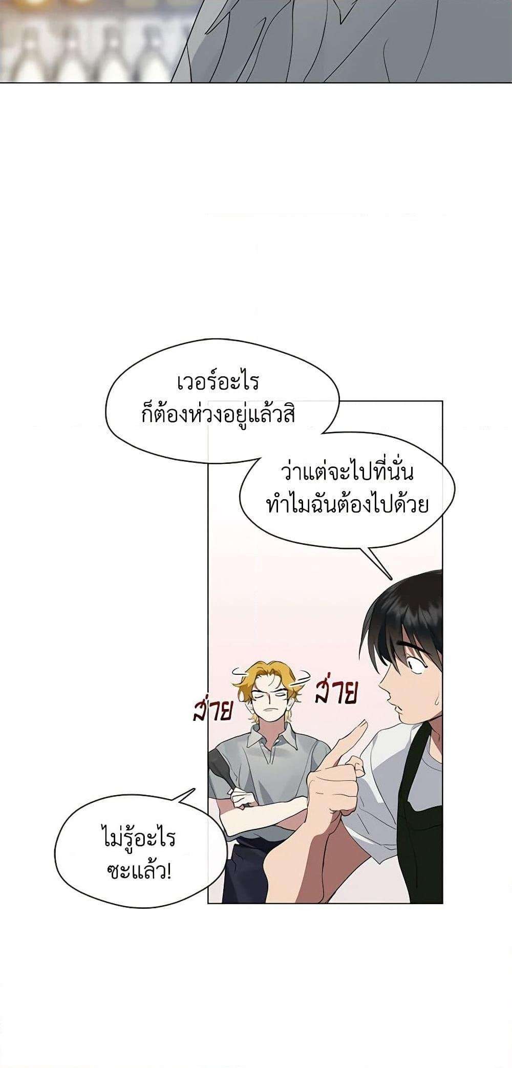 Afterlife Diner ตอนที่ 26 13