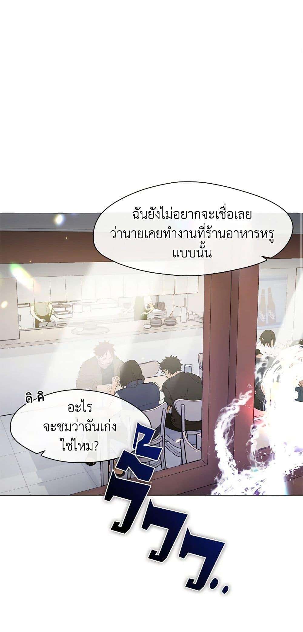 Afterlife Diner ตอนที่ 26 15