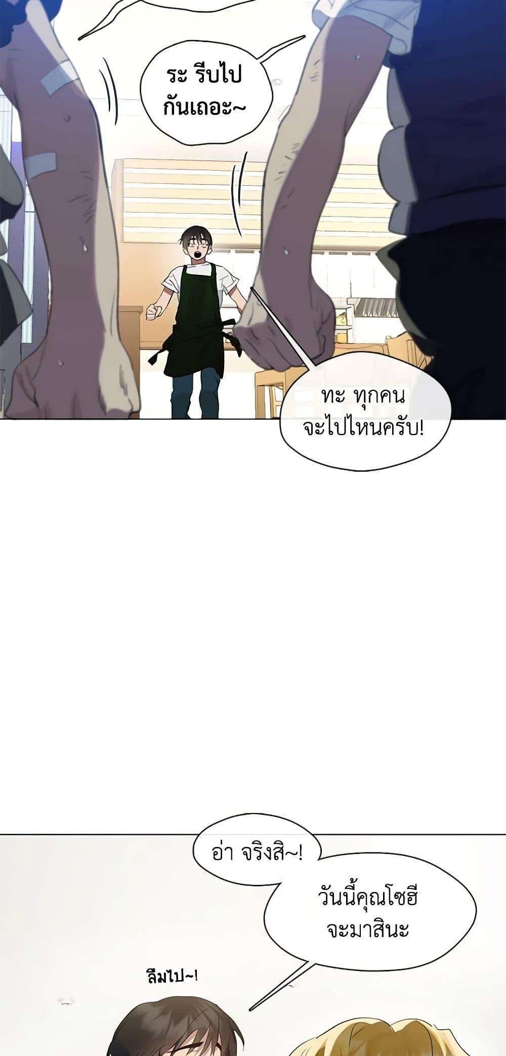 Afterlife Diner ตอนที่ 26 18