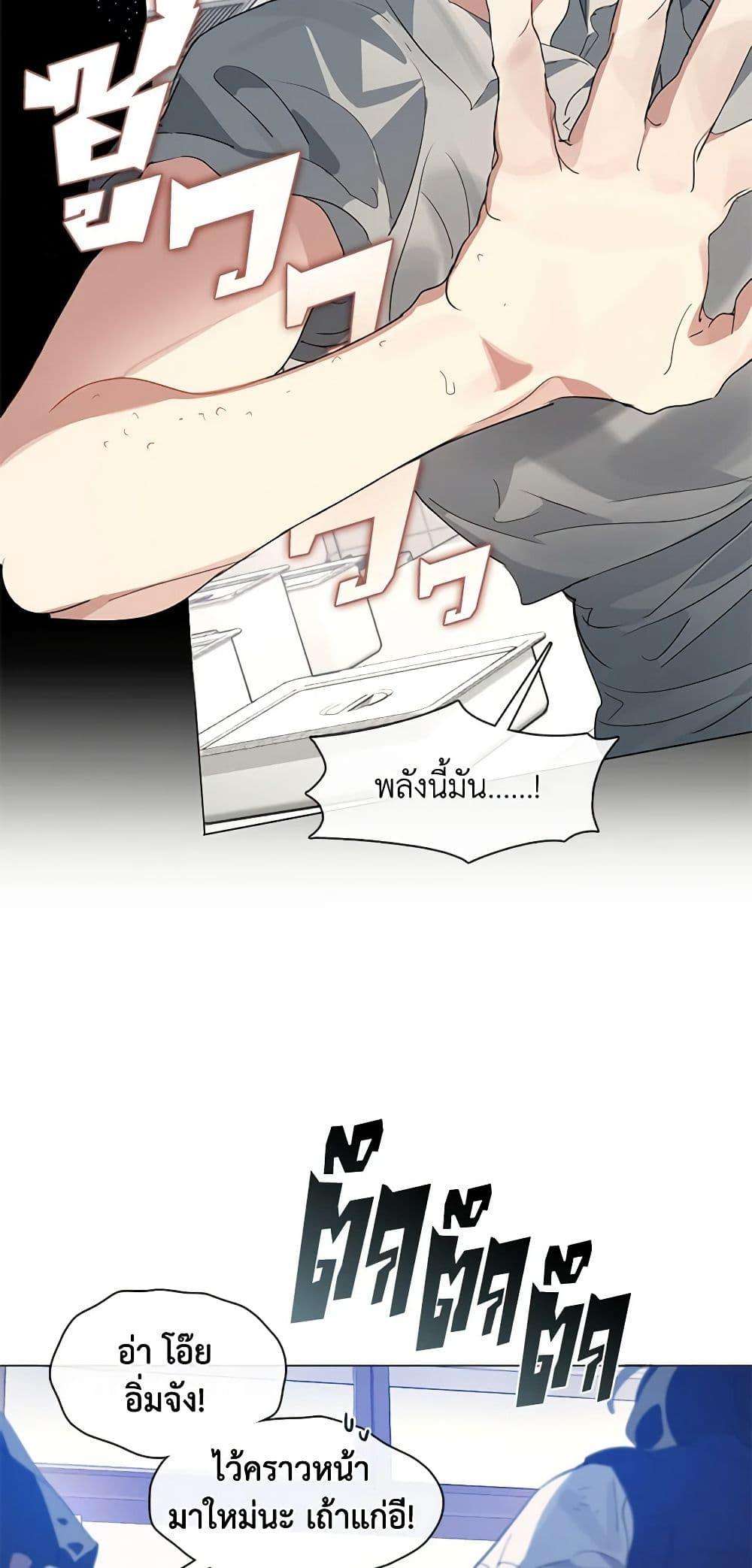 Afterlife Diner ตอนที่ 26 17