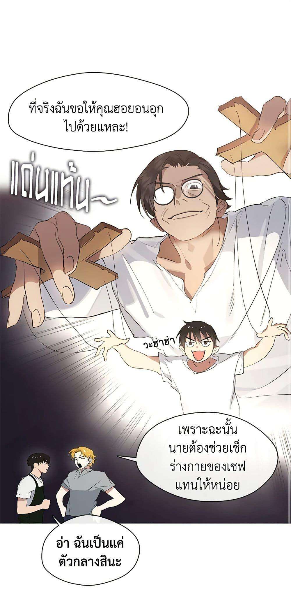 Afterlife Diner ตอนที่ 26 14
