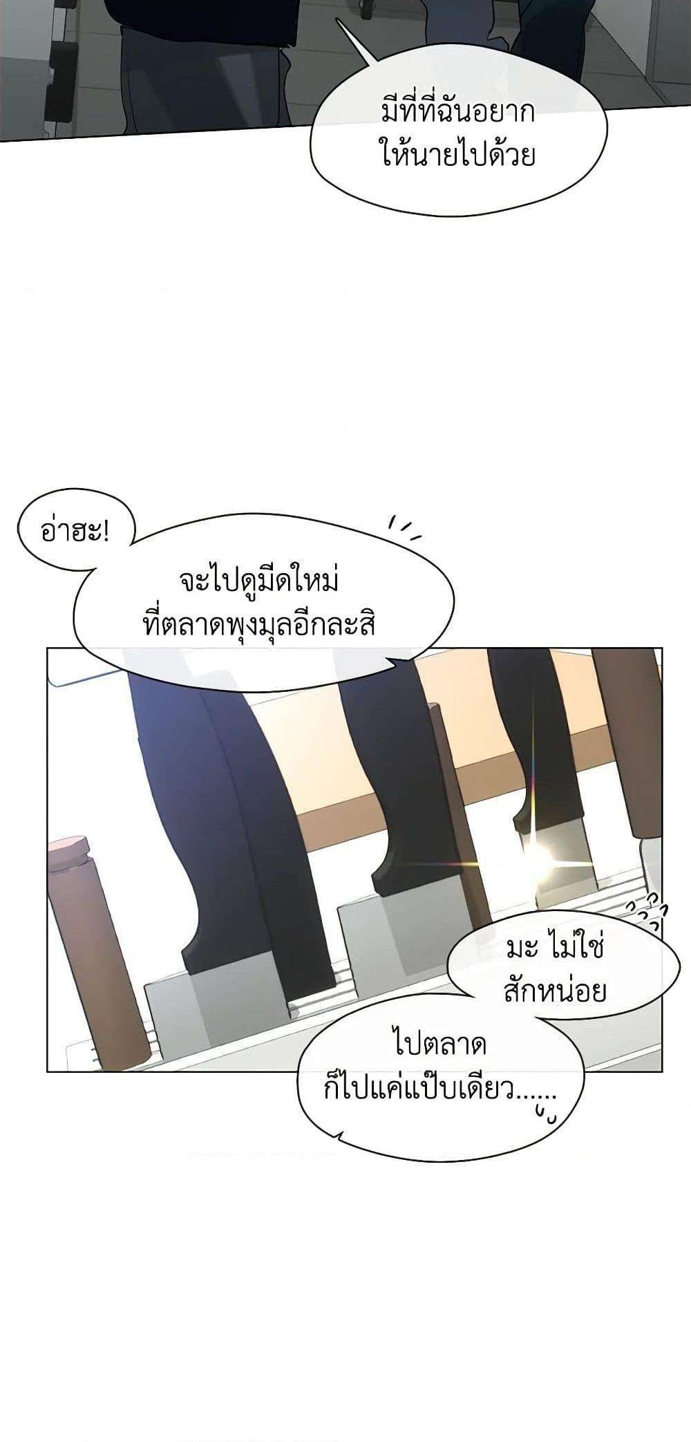Afterlife Diner ตอนที่ 26 10