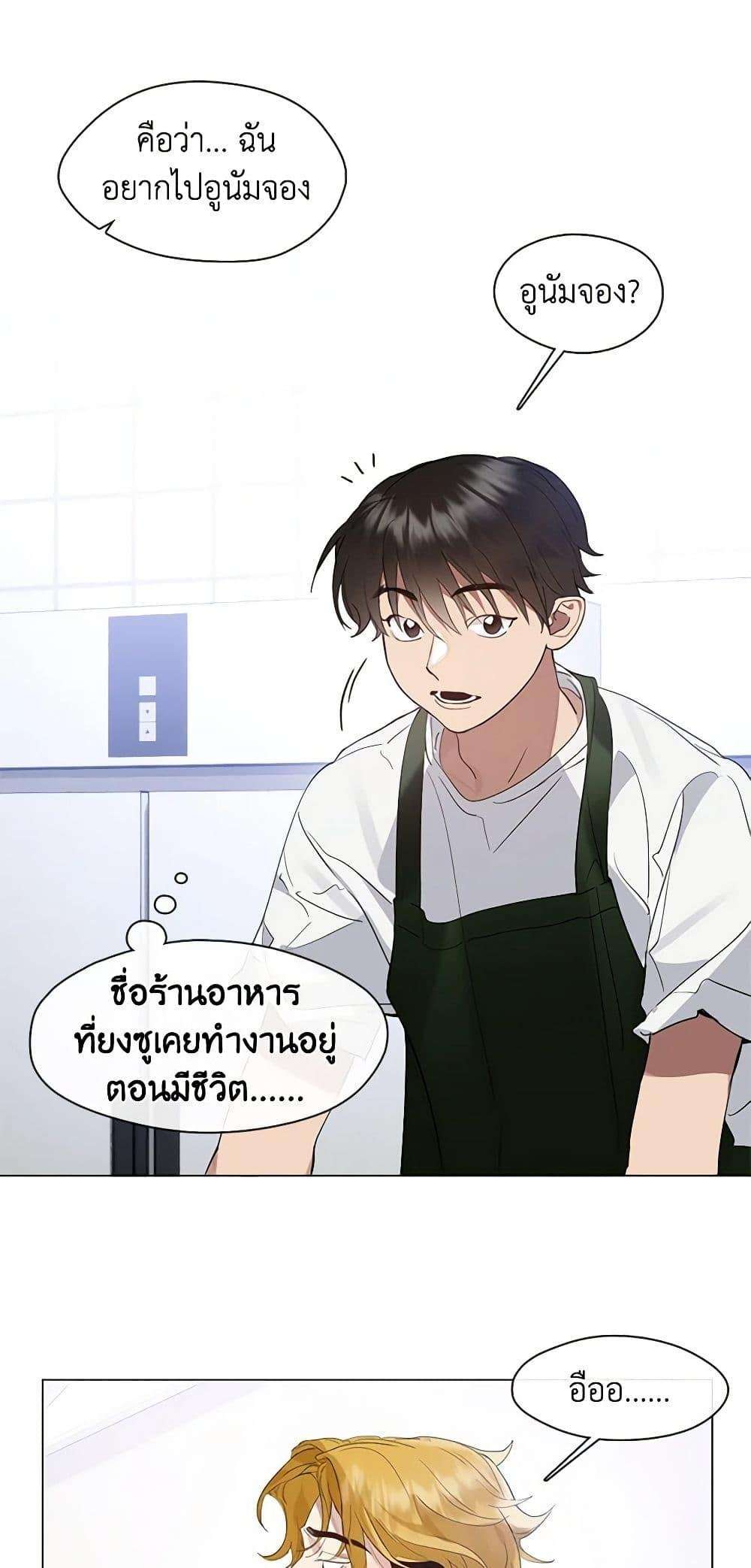 Afterlife Diner ตอนที่ 26 11