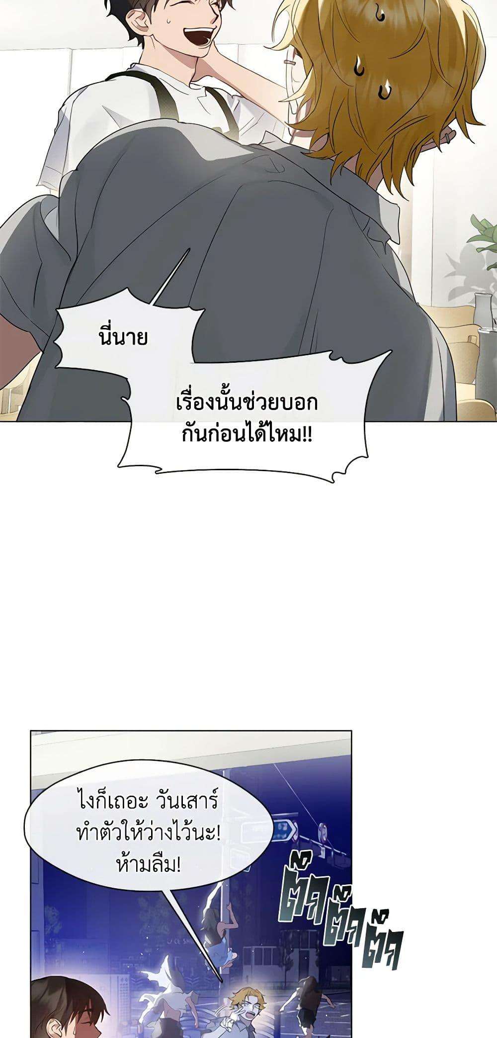 Afterlife Diner ตอนที่ 26 19