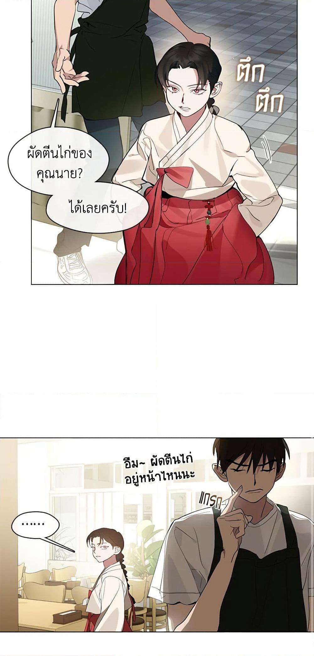 Afterlife Diner ตอนที่ 26 25