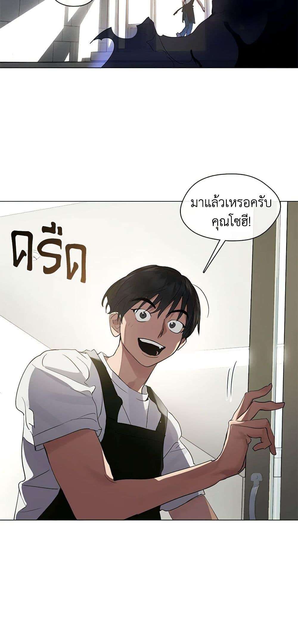 Afterlife Diner ตอนที่ 26 22