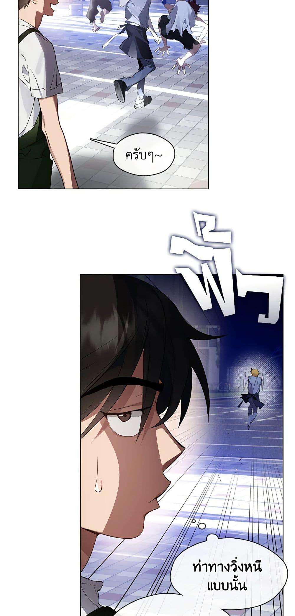 Afterlife Diner ตอนที่ 26 20