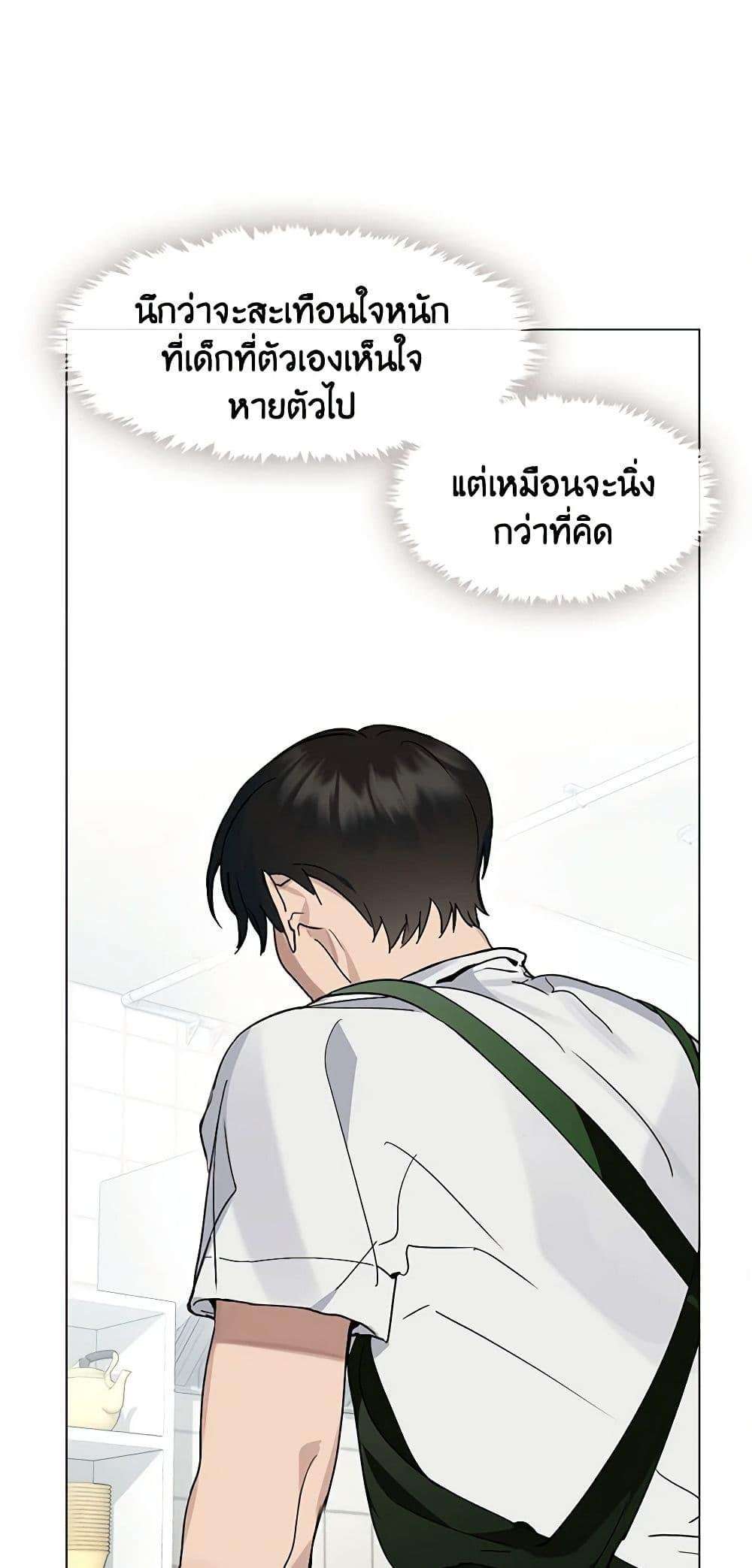 Afterlife Diner ตอนที่ 26 26