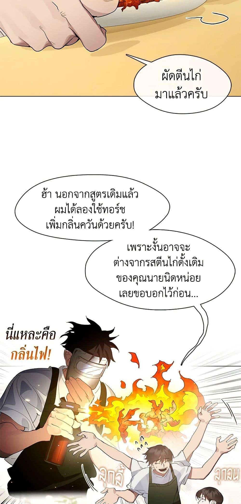 Afterlife Diner ตอนที่ 26 28