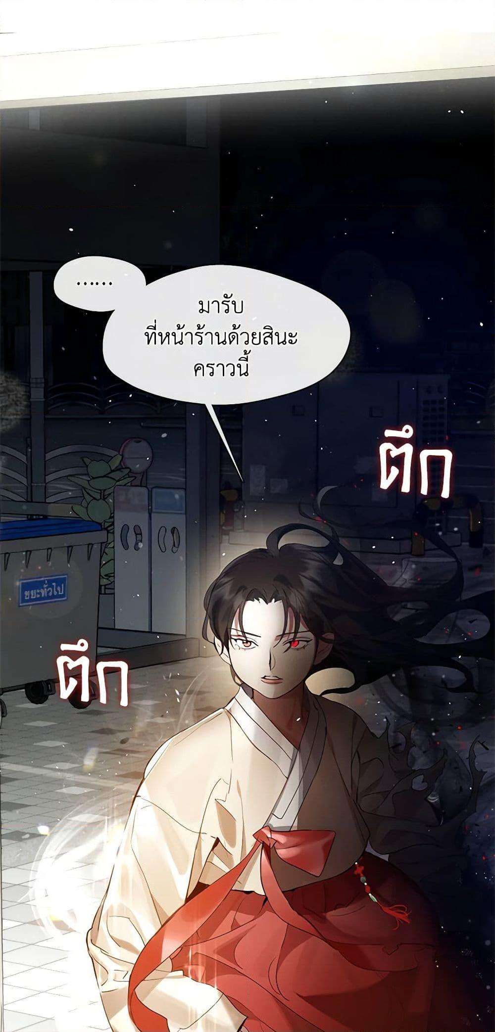 Afterlife Diner ตอนที่ 26 23