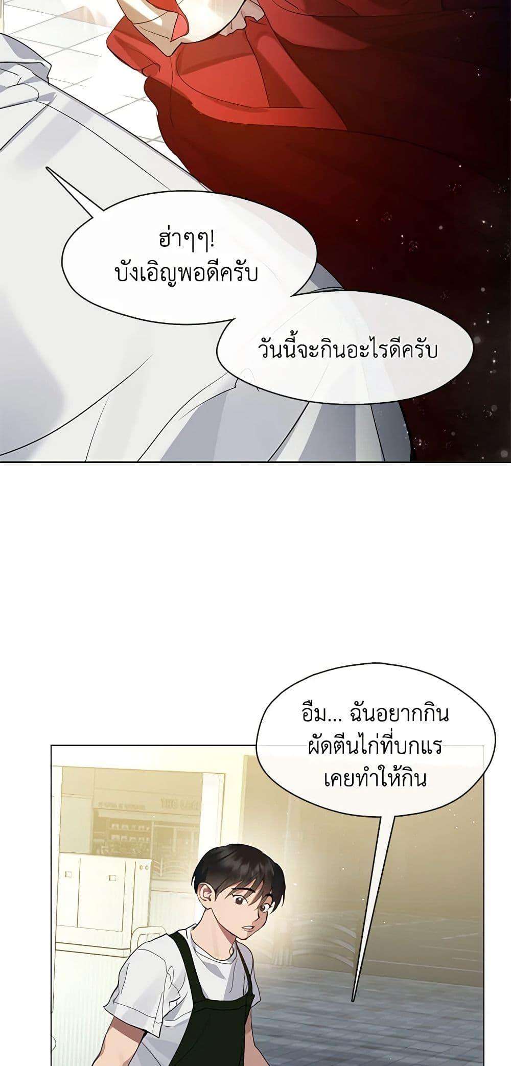 Afterlife Diner ตอนที่ 26 24