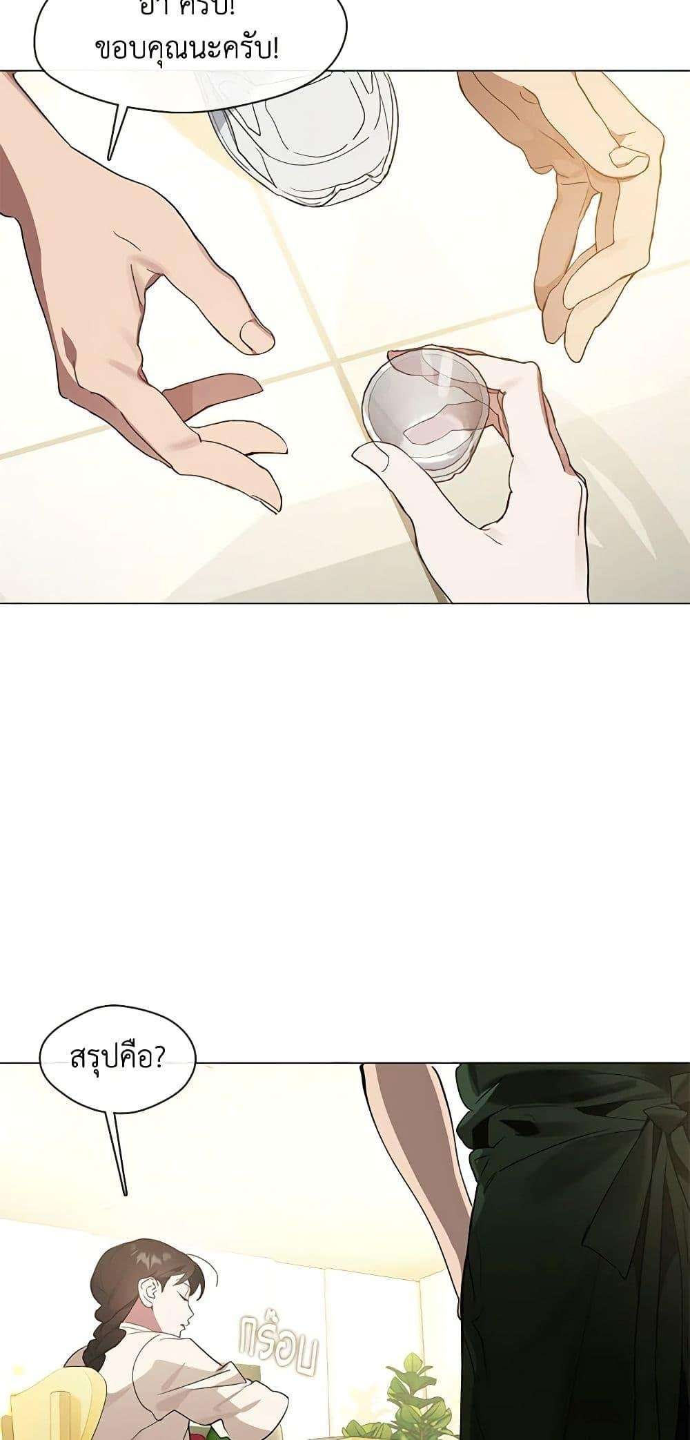 Afterlife Diner ตอนที่ 26 35