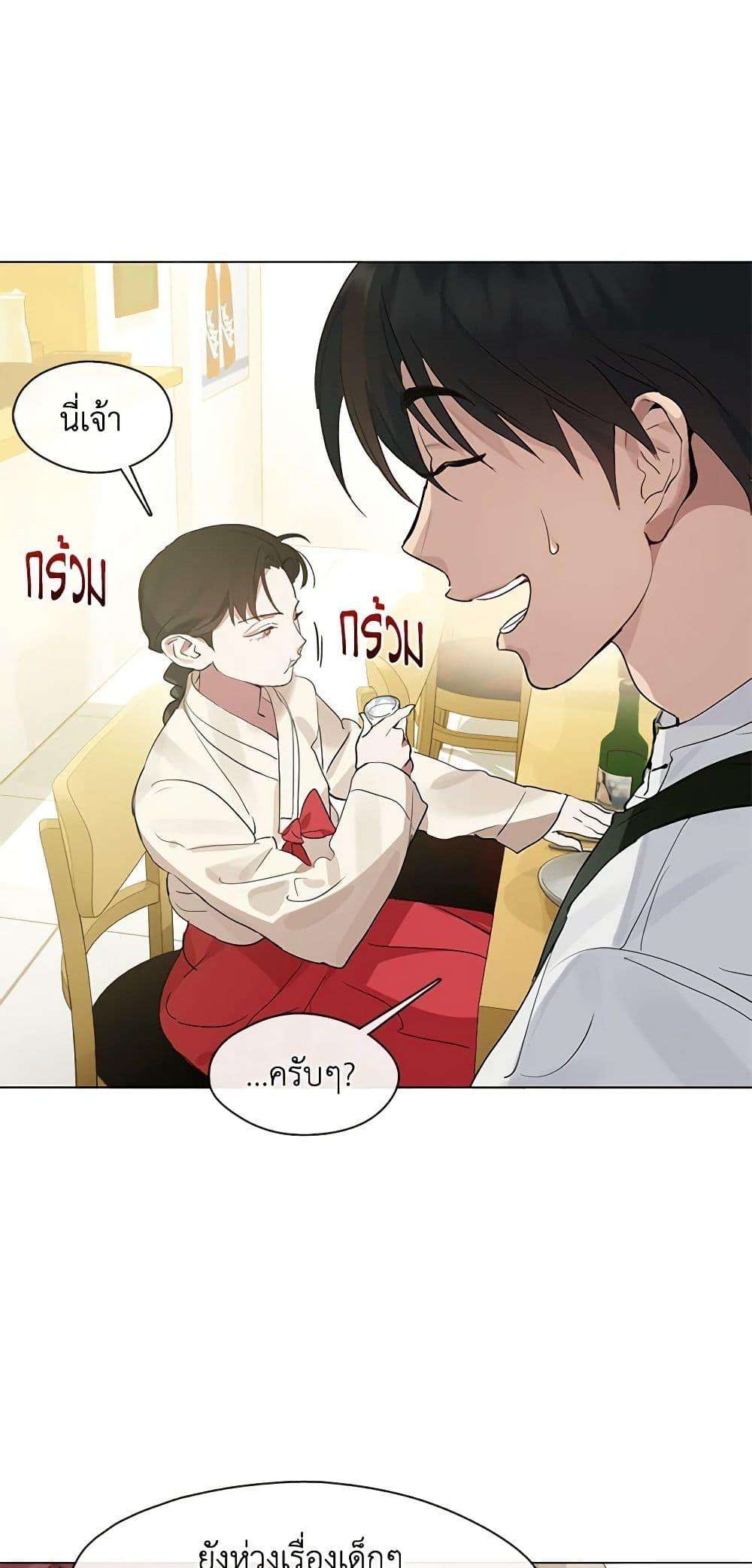 Afterlife Diner ตอนที่ 26 30