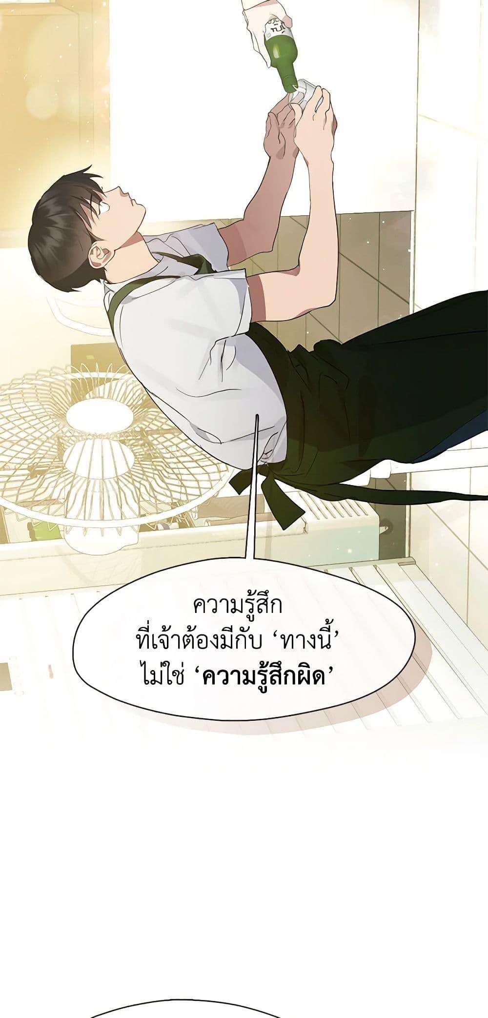 Afterlife Diner ตอนที่ 26 38