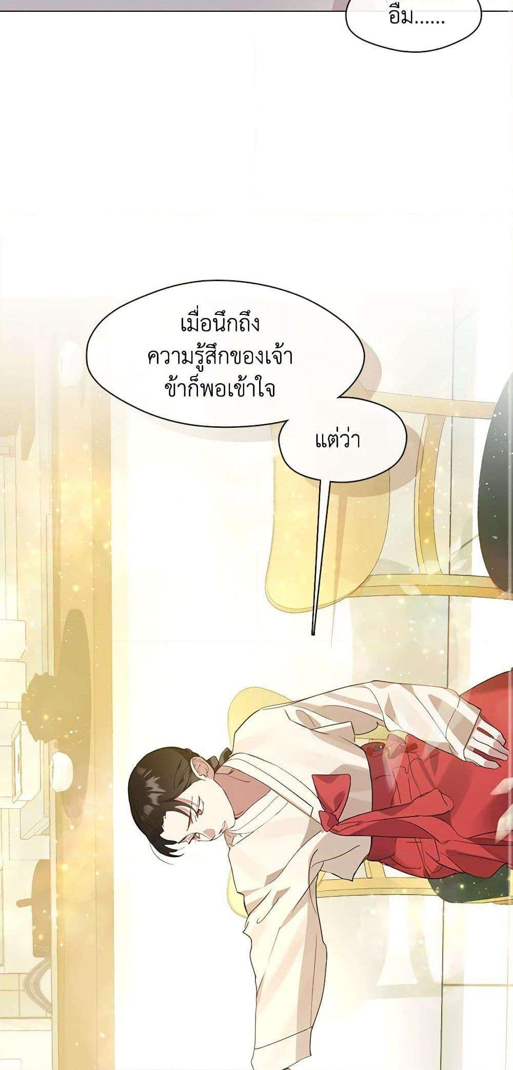 Afterlife Diner ตอนที่ 26 37