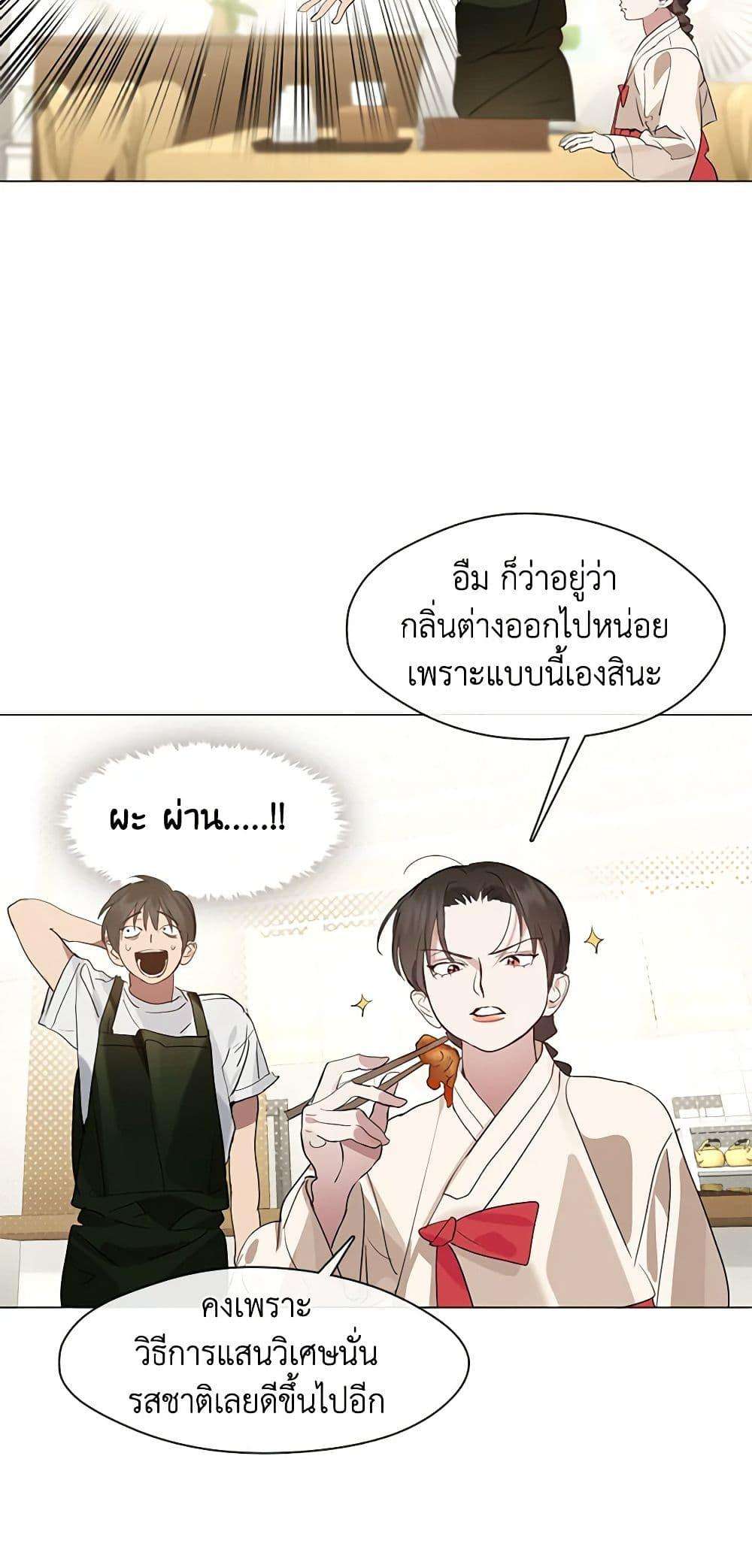 Afterlife Diner ตอนที่ 26 29