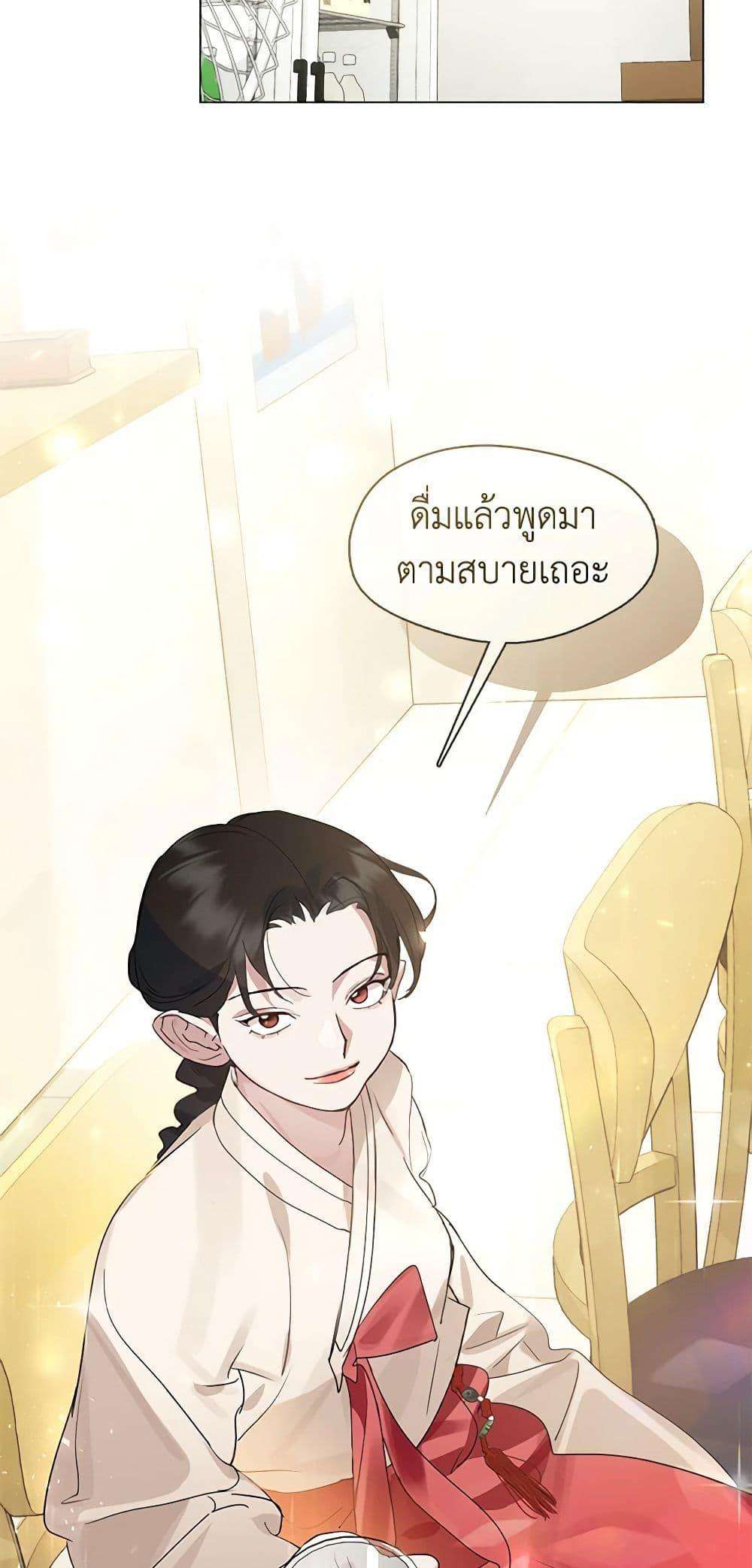 Afterlife Diner ตอนที่ 26 33